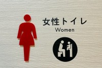 トイレで『女子高生盗撮』　県立学校教諭(24)懲戒免職　教諭は「2度と人を傷つけないことを誓いたい…」