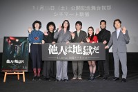 八村倫太郎(WATWING)登壇！　『他人は地獄だ』公開記念舞台挨拶開催！！　八村は「この作品が自分の初主演の作品でよかった」