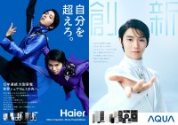 羽生結弦さん　ハイアール＆アクア『ブランドアンバサダー』就任！！　羽生さんは「いろんな『挑戦』を皆さんにお届けします！」