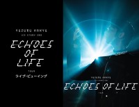 羽生結弦選手『Echoes of Life』　広島公演最終日　全国の映画館で生中継&ディレイ中継決定！！