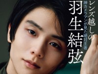 羽生結弦さんの独白も必読！　12/17発売『レンズ越しの羽生結弦』　羽生さんは「小海途さんは、被写体の内面を撮ろうとしてくれる」