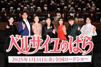 沢城みゆき、平野綾、豊永利行、加藤和樹、黒木瞳登壇！　劇場アニメ『ベルサイユのばら』　完成披露試写会開催！！