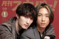 SixTONES・ジェシー＆田中樹が両面W表紙！　12/24発売『月刊スカパー！』　SixTONESの音楽に対する熱い思いを語る！！