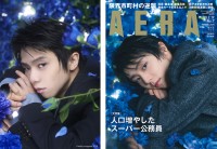 羽生結弦×蜷川実花　『羽生結弦写真集　Tai』に「青バラ」収録決定！　羽生さんは「写真たちを楽しんでいただけたらうれしい」