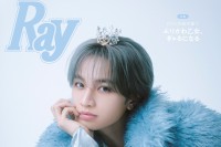 中島健人登場！　12/23発売『Ray』2025年2月号　「ケンティーこそが美の肖像」