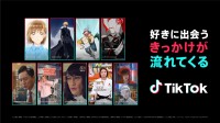 TikTok、新CMで『アオのハコ』『ダンダダン』『はたらく細胞』『孤独のグルメ』など9作品とコラボ！