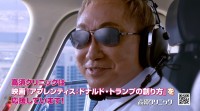 高須クリニック×映画『アプレンティス:ドナルド・トランプの創り方』　禁断のコラボCM公開！　高須院長「トランプの植毛と脂肪吸引したのは…」