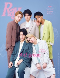 Aぇ! Group・特別版表紙に登場！　1/23発売『Ray』　メンバーがお互いの推しポイントを解説！！