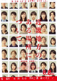 映画『近畿地方のある場所について』　本予告映像＆本ポスタービジュアル初解禁！　主題歌は椎名林檎「白日のもと」に決定！！