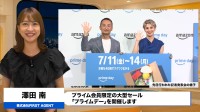 Amazonプライムデー 11回目の開催！7月11日から4日間開催