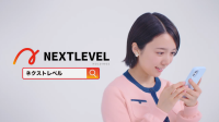 上白石萌音出演！　『ネクストレベル』新TVCM公開！　上白石「子どもの頃から憧れていたスーパーのレジ打ち」