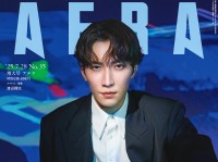 渡辺翔太登場！　7/22(火)発売『AERA』　渡辺が語る「Snow Manのすごさ」とは…
