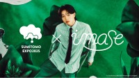 imase×住友館、万博で8月1日限定ライブ開催！住友館パビリオンデー imase×住友館 スペシャルライブ &#8220;SPROUT&#8221;