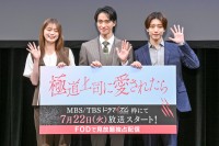 戸塚祥太、紺野彩夏、中村嶺亜 登壇！ 『極道上司に愛されたら』トークイベント！！　戸塚「みなさんの手でより大きな作品へと…」