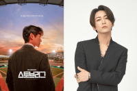 亀梨和也主演『ストーブリーグ』始動！　2026年公開予定！！　亀梨「丁寧に日本版のストーブリーグというものを作り上げていきたい」