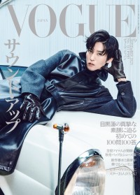 目黒蓮(Snow Man) 単独初登場！　8/1発売『VOGUE JAPAN』　目黒「その日の朝に思いついたテーマをもとに、服を選んでいます」