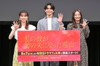 影⼭拓也(IMP.)、秋⽥汐梨、⾼⽥⾥穂 登壇！　『私の彼が姉の夫になった理由』トークイベント！！　影山「(メンバーは) リアタイしてくれるみたい」