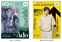 二宮和也登場！　本日発行・フリーペーパー「月刊ローチケ／月刊HMV&BOOKS」　『８番出口』二宮和也×川村元気監督インタビューを掲載！！