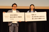 天野ひろゆき絶賛！断熱賃貸で家計も健康もWin-Winに、都の賃貸住宅断熱回収ブーストイベント