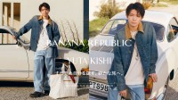 岸優太(Number_i)登場！　『バナナ・リパブリック』キャンペーン＆インタビュームービー公開！　岸「僕は旅が本当に好き」