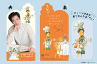 ディーン・フジオカ翻訳絵本　10/16発売『ありさんシェフの しょうたいじょう』　メイキングオフショット初公開！！
