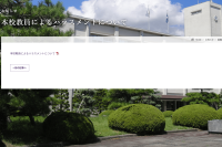 国立高専教員が生徒に『土下座』させる　【再実験を実施する条件】として…　校長は「極めて不適切な指導」