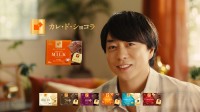 櫻井翔(嵐)出演！　【カレ・ド・ショコラ】新TVCM『ご褒美カレド』編公開！！　櫻井「『ほっとひと息』が伝わったらいいな…」