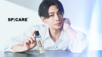 三浦翔平出演！　スペシャルムービー『SPICARE Men‘s はじまる篇』公開！！　三浦「シンプルだけど高機能」