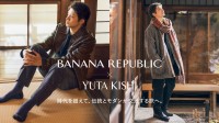 岸優太(Number_i)×バナナ・リパブリック　『HOLIDAY 2025キャンペーン』　岸「京都の街並みに映えていると思います」