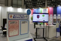 「あつまれHTT」都が本気で後押し、FC東京やMIXIも実践中の「HTT」とは？