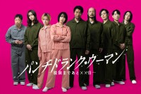 知英、尾碕真花、沢村玲(ONE N&#8217; ONLY)出演決定！　日テレ新日曜ドラマ『パンチドランク・ウーマン』　沢村「精一杯演じていきます！」