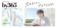 篠塚大輝(timelesz)ブランドアンバサダー就任！　【ナリス化粧品】『by365』新WEBCM公開！！　篠塚「いろいろな人から刺激をもらいました」