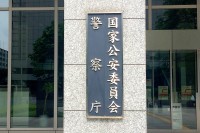 『女児の胸や下着』何度も盗撮…　警察庁職員(19)逮捕　職員は「そんなことをやった記憶はありません」