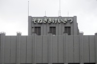 『女子高生のスカート内』盗撮　県立病院・研修医(26)現行犯逮捕　現場で「被害生徒と言い合いに…」