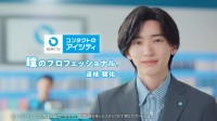 道枝駿佑(なにわ男子)イメージキャラクター就任！　『アイシティ』新TVCM公開！！　道枝「メンバーの存在がありがたい」