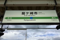 病気療養中『観光地で飲酒』　市役所・女性職員(20代)停職処分　顔写真付き「キラキラ」投稿も…