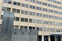 勤務中・2251回『ギャンブル』　税務署職員(30代)停職処分　職員は「負けを取り戻すために…」