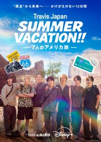 『Travis Japan Summer Vacation!! ―7人のアメリカ旅―』 【ディズニープラス】5/1(金)より独占配信決定！　「本予告＆キービジュアル」解禁！！