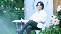 藤ヶ谷太輔プロデュースブランド『Aimetoi』　新フレグランス「１１」登場！　藤ヶ谷出演【コレクションムービー＆メイキング】公開！！