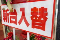 パチンコ店で『不正行為』　教育委員会・男性職員(31)逮捕　職員は「当たりやすくなると思った」