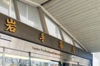 『テキーラ・焼酎・シャンパン』など【6時間】飲酒し運転　「教育委員会」男性職員(20代)懲戒免職