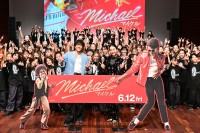 浅田真央＆中務裕太(GENERATIONS)登壇！　映画『Michael／マイケル』スペシャルイベント開催！！　中務「生命のエネルギーを感じる…」