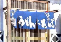 老舗そば店は地域に何を”残す”のか――茨城・常総、66年続く食堂が抱える宿題