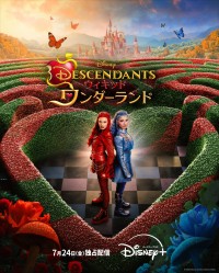 『ディセンダント ウィキッド・ワンダーランド』　7/24(金)より【ディズニープラス】で独占配信スタート！！