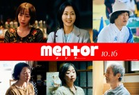 磯村勇斗×末澤誠也(Aぇ！group)　映画『mentor』追加キャスト6人解禁！　木南晴夏「とても幸せに思っています」