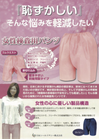 「受診者が最大3倍に」150円の自己負担でも断る人が皆無だった理由 ――がん検診の「心理的ハードル」を下げる環境整備