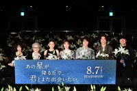 映画『あの花が咲く丘で、君とまた出会えたら。』　【完成披露試写会】開催！　福原遥「この作品がたくさんの方に届きますように」