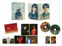 映画『鬼の花嫁』　【Blu-ray＆DVD】10/9(金)発売決定！　永瀬廉×吉川愛「コメント動画」公開！！