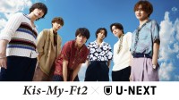 『キスマイ×NEXT』始動！　【U-NEXT】で「Kis-My-Ft2」歴代MV64作品　一挙配信開始！！