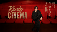 【中島健人】登場！　『Kenty CINEMA』原宿駅ラッピング広告！！　「本日より期間限定」